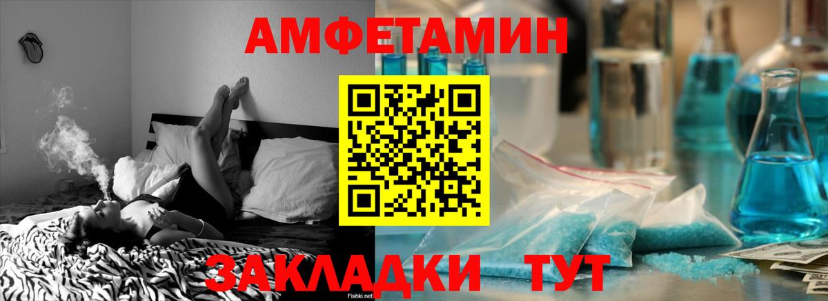 Amphetamine 97%  Вход с VPN  АМФ  Барнаул 