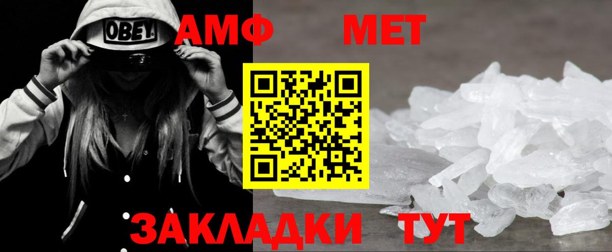 АМФ  Барнаул  АМФ Premium 