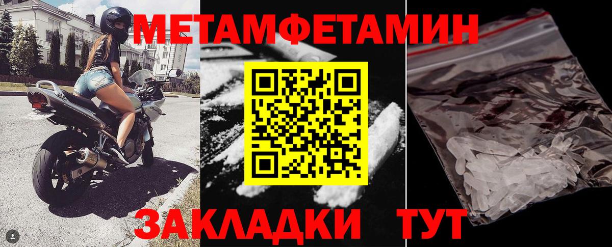 АМФЕТАМИН Розовый Барнаул