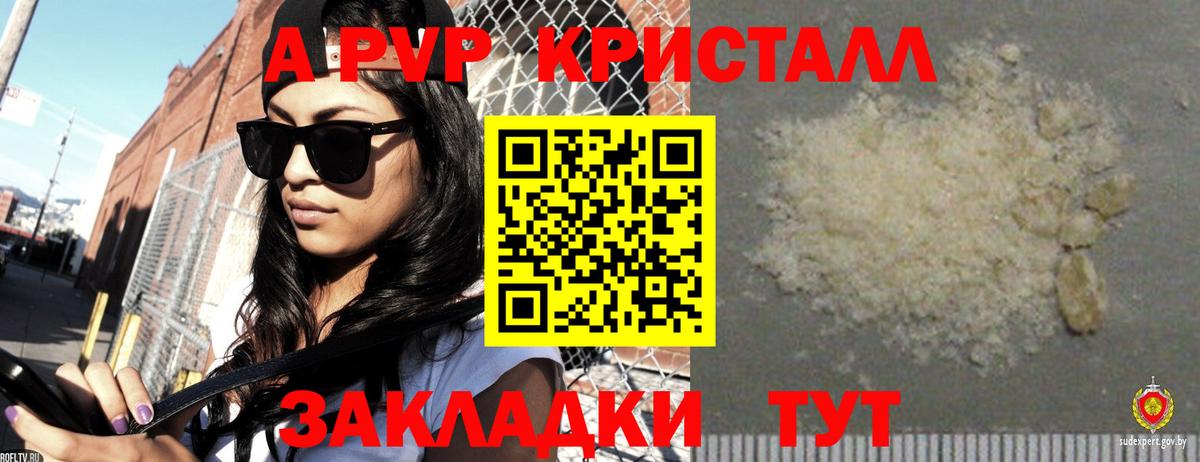 Alfa_PVP Соль Барнаул