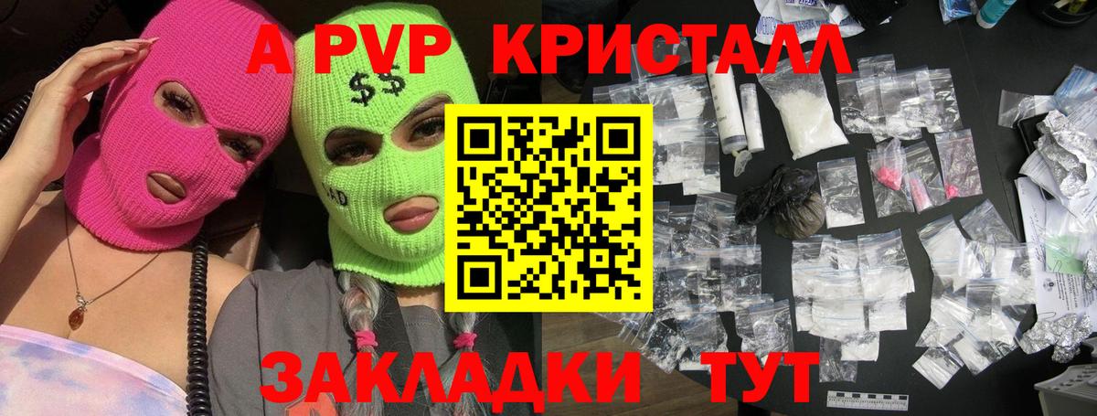 цена наркотик  Барнаул  APVP  Alpha PVP мука  A PVP мука 