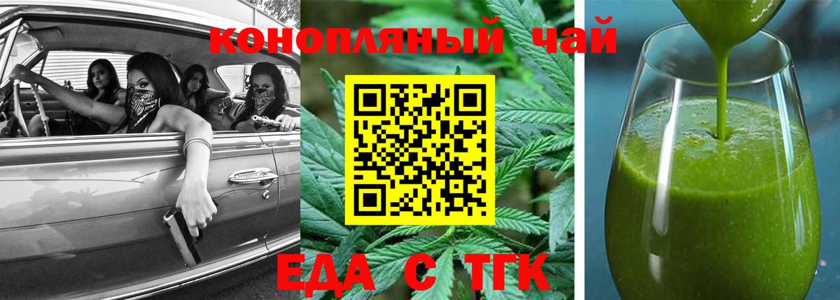 Печенье с ТГК конопля  Барнаул 