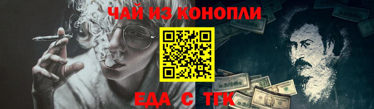 Барнаул  Cannafood конопля  Вход с VPN 
