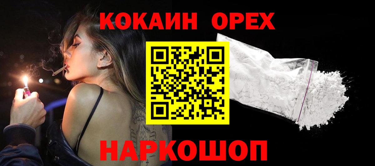 COCAIN Fish Scale  Барнаул  КОКАИН 99% 