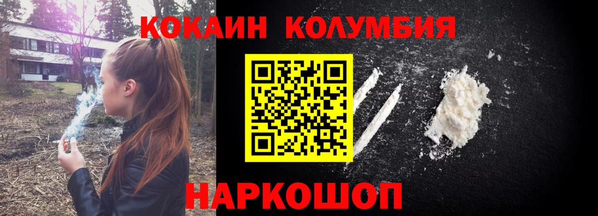 Cocaine VHQ  Вход с VPN  Барнаул  COCAIN FishScale 