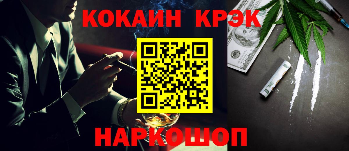 Барнаул  Кокаин  Метамфетамин  Alpha-PVP СК   Вход с VPN  ГАШ  Меф МЯУ МЯУ  Канабис  ГЕРОИН  МЕФ кристаллы 