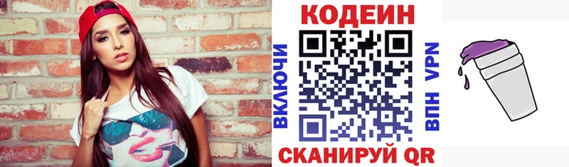 Кодеиновый сироп Lean напиток Lean (лин)  Барнаул 