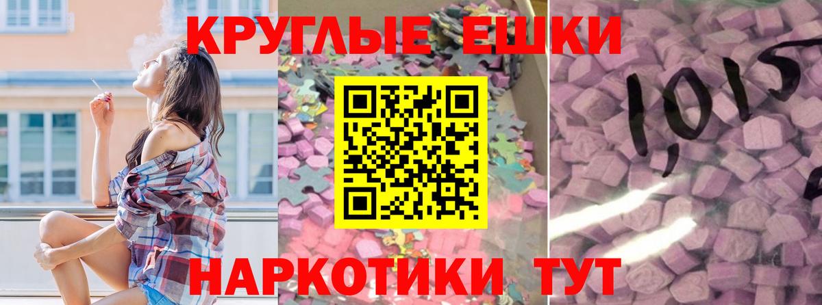 Барнаул  Ecstasy круглые  Вход с VPN  ЭКСТАЗИ Cube 