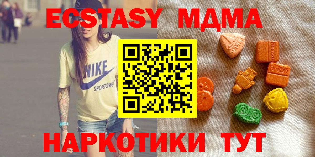 ЭКСТАЗИ 99% Барнаул