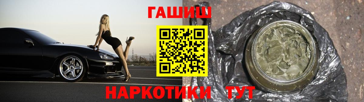 Гашиш гарик  Барнаул 