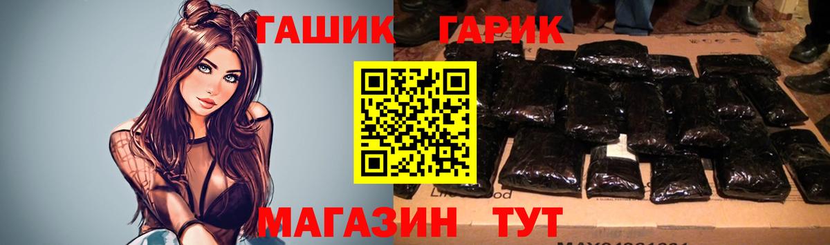 Гашиш Premium Барнаул