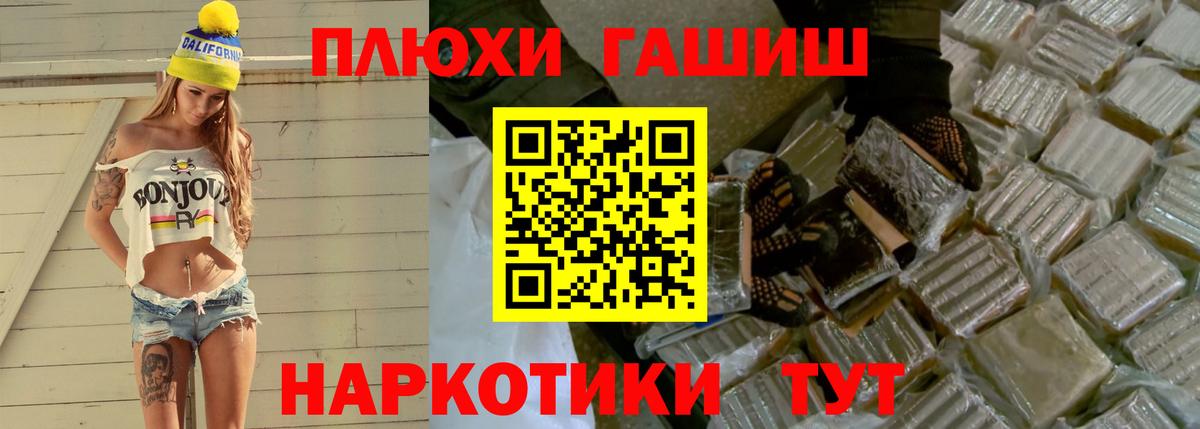 ГАШИШ гарик  Вход с VPN  Барнаул  ГАШИШ hashish 