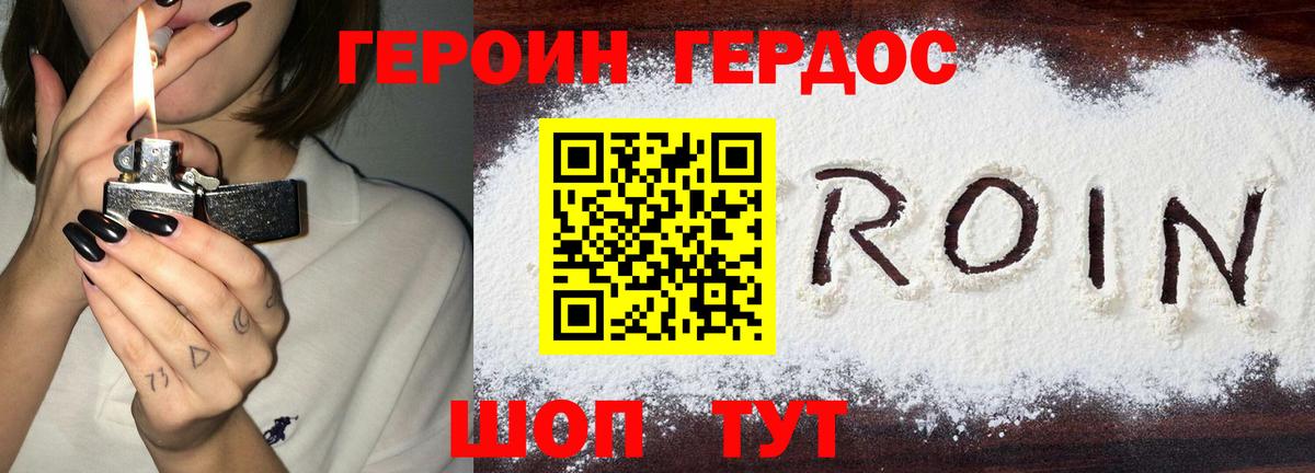 ГЕРОИН VHQ  Героин  Барнаул 