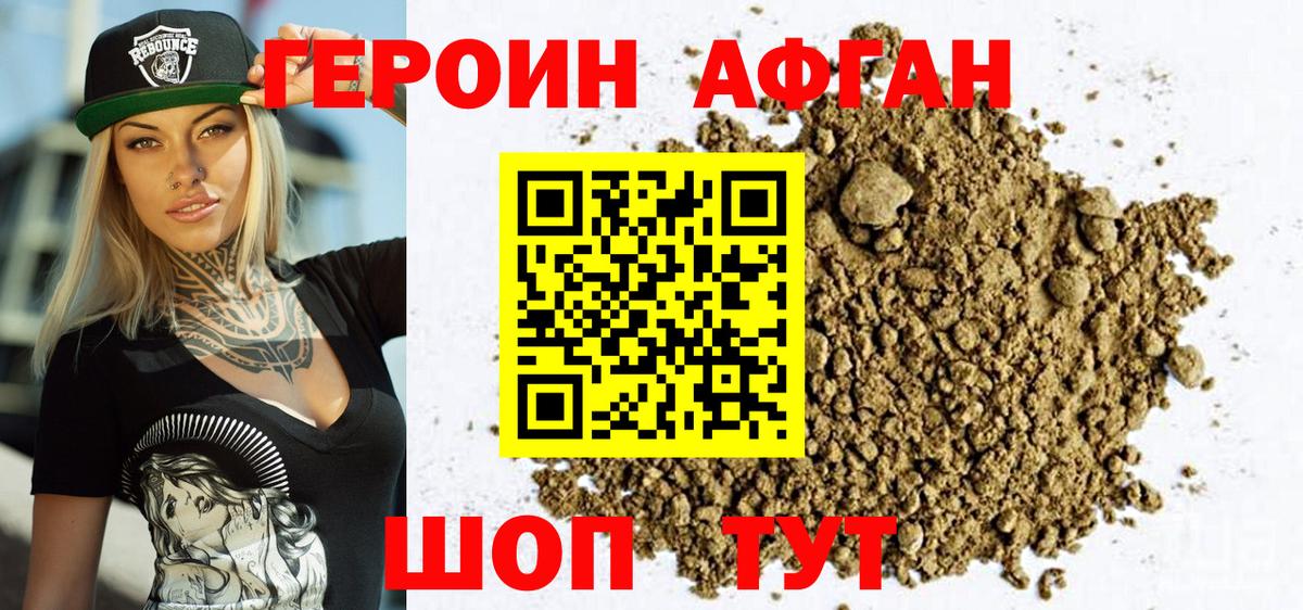 Барнаул  Героин афганец  Вход с VPN 