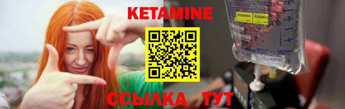 КЕТАМИН VHQ Барнаул