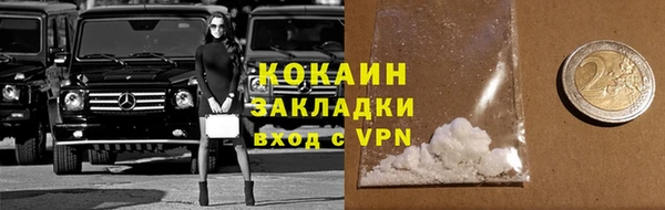 COCAINE Навашино