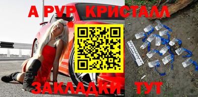 ALPHA-PVP Апрелевка