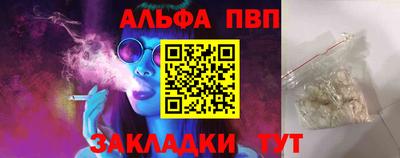 ALPHA-PVP Апрелевка