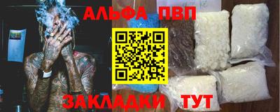 ALPHA-PVP Апрелевка