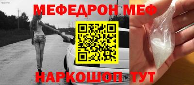 мефедрон VHQ Апрелевка