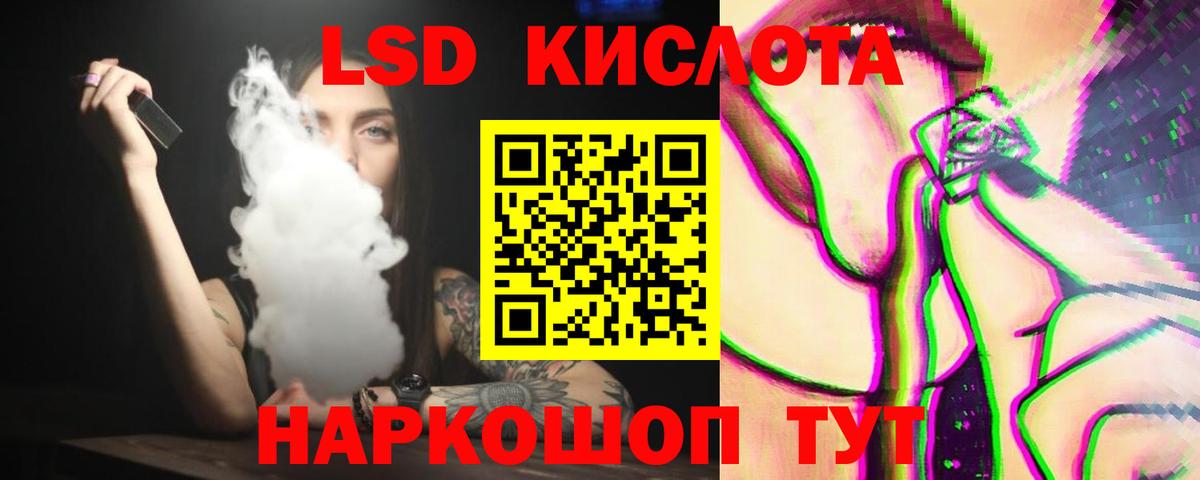 Лсд 25 экстази ecstasy Барнаул