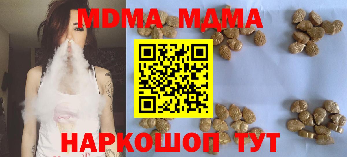 Барнаул  МДМА Molly  Вход с VPN 