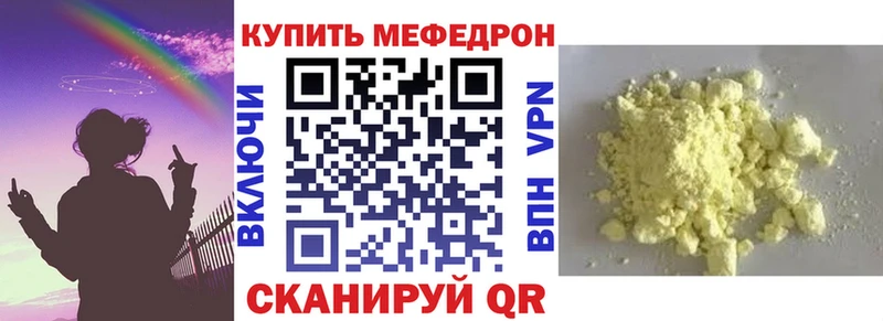 МЕФ VHQ  даркнет телеграм  Барнаул 