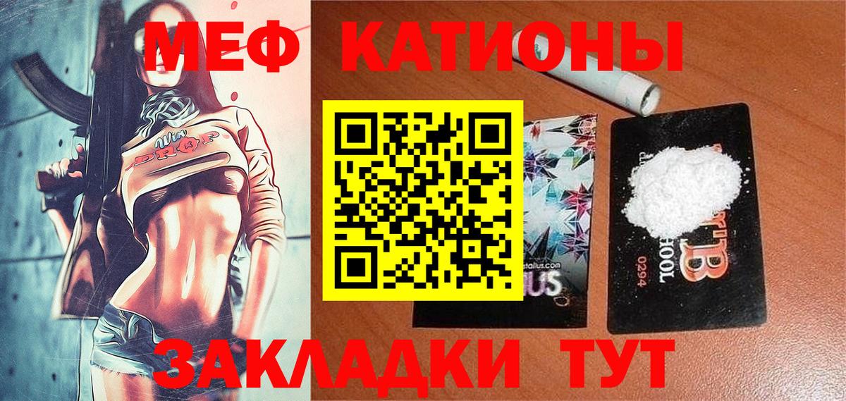 Мефедрон  Меф VHQ  Вход с VPN  Барнаул  Мефедрон мяу мяу 