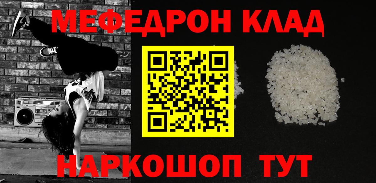 Меф  Барнаул  Мефедрон  МЯУ-МЯУ 4 MMC  МЯУ-МЯУ VHQ 