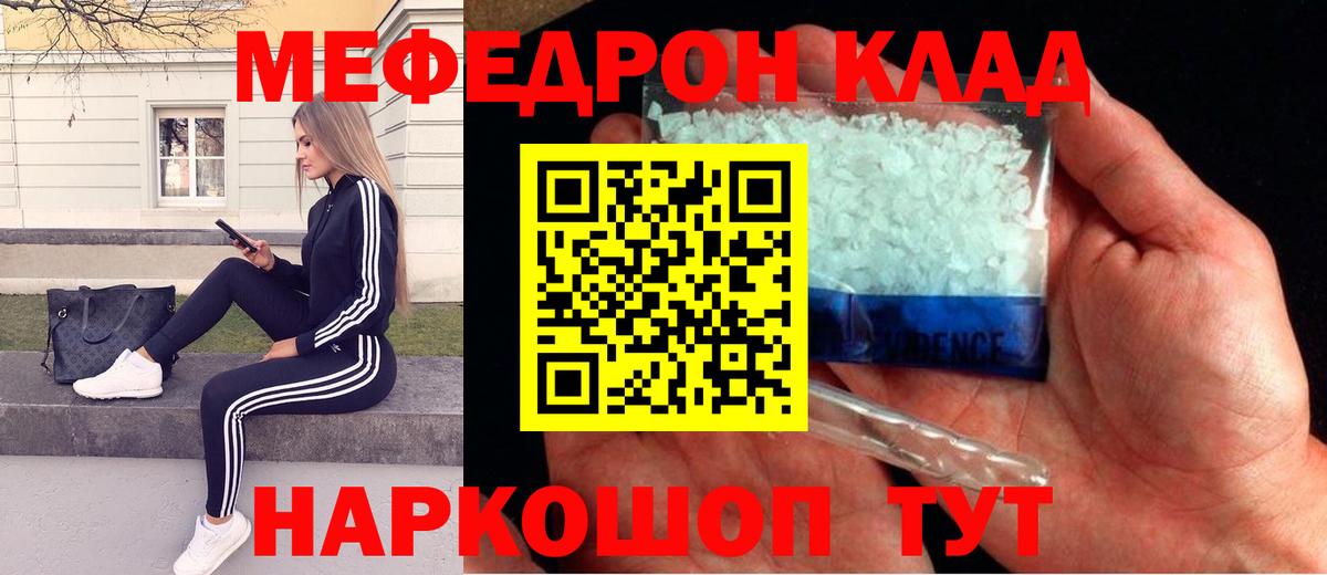 Меф  Барнаул