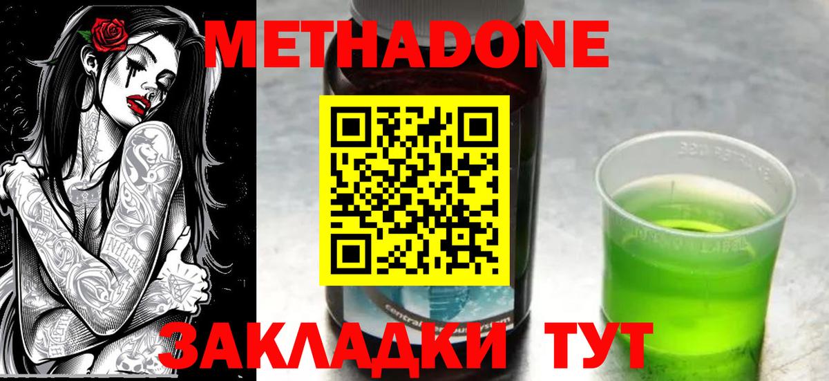 МЕТАДОН белоснежный  Метадон VHQ  Вход с VPN  Барнаул 