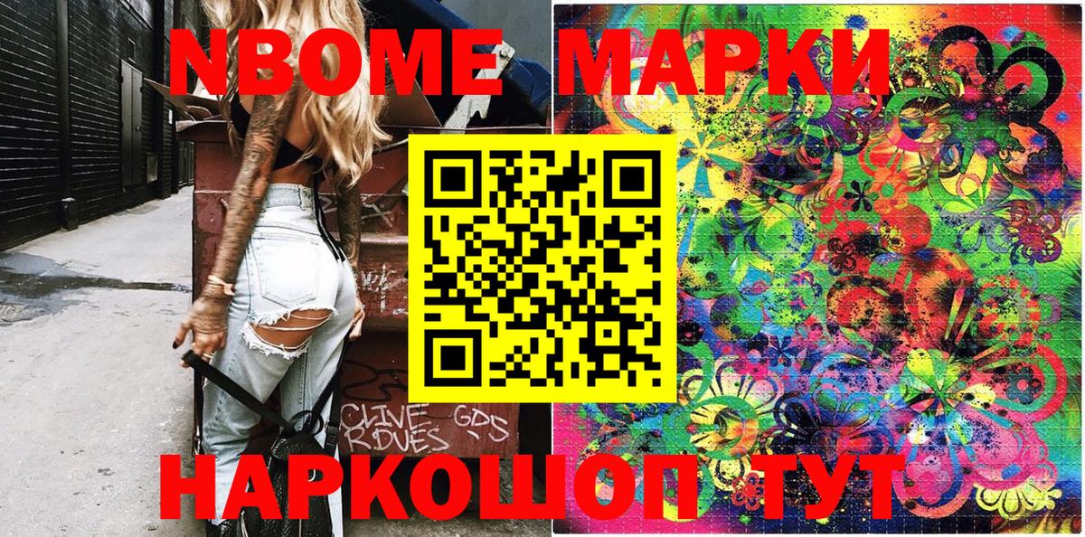 Наркотические марки 1,5мг  закладка  Барнаул 