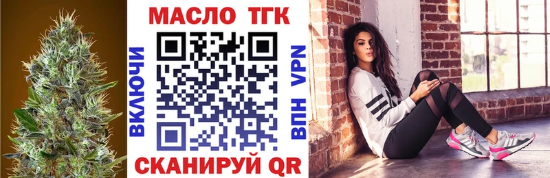 Дистиллят ТГК концентрат  Барнаул 