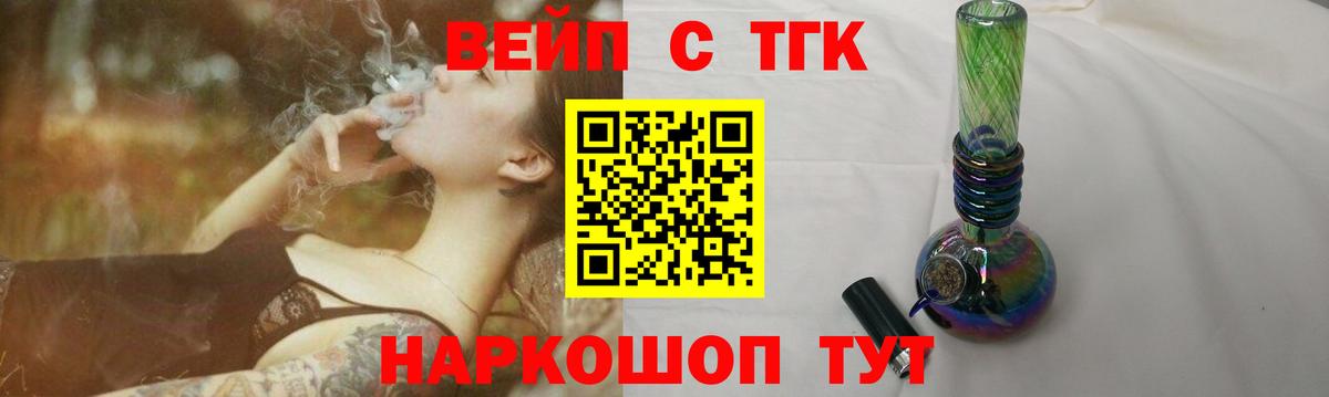 что такое   Дистиллят ТГК THC oil  Вход с VPN  Дистиллят ТГК гашишное масло  Барнаул 