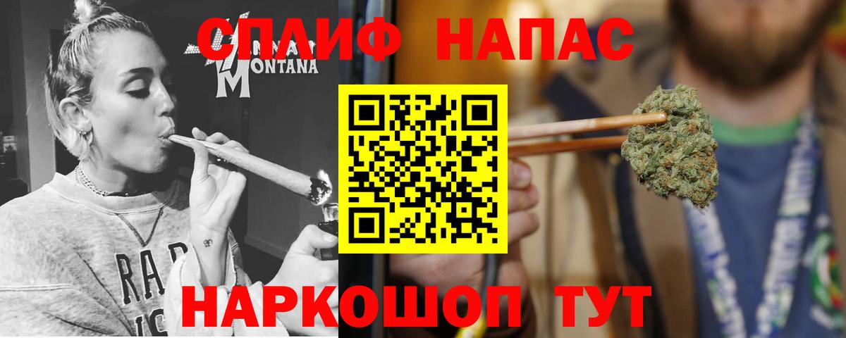 Бошки Шишки Ganja  Марихуана Bruce Banner  Шишки марихуана SATIVA & INDICA  Вход с VPN  Барнаул 